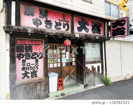 Yokohama,Kanagawa,Japan, July 1, 2024, Japanese bar, drinking establishment 116562425
