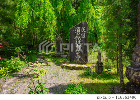 【定勝寺】須原ばねその里歌碑【木曽郡大桑村】 116562490