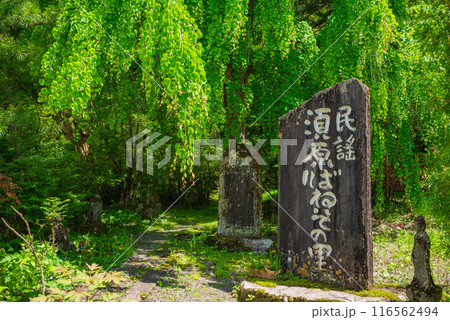 【定勝寺】須原ばねその里歌碑【木曽郡大桑村】 【定勝寺】須原ばねその里歌碑【木曽郡大桑村】 116562494