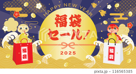 巳年の福袋セールの背景イラスト 116565385