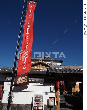 九度山の風景 116565781