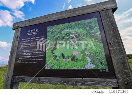 【九州】最標高の大観峰からカルデラ、阿蘇五岳を望む景色や、阿蘇の街を見下ろす景色は雄大で素晴らしい。 【九州】最標高の大観峰からカルデラ、阿蘇五岳を望む景色や、阿蘇の街を見下ろす景色は雄大で素晴らしい。 116571363