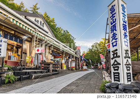 静岡県の駿東郡小山町須走にある富士山五合目は富士登山のエントリー場所で看板には「富士山五合目須走口」 116571540