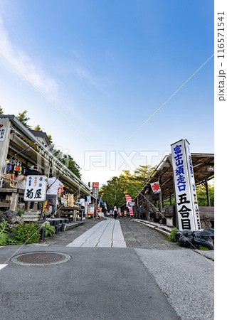 静岡県の駿東郡小山町須走にある富士山五合目は富士登山のエントリー場所で看板には「富士山五合目須走口」 静岡県の駿東郡小山町須走にある富士山五合目は富士登山のエントリー場所で看板には「富士山五合目須走口」 116571541