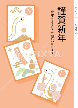 ヘビと富士山のイラストの2025年の年賀状 縦長 116571902