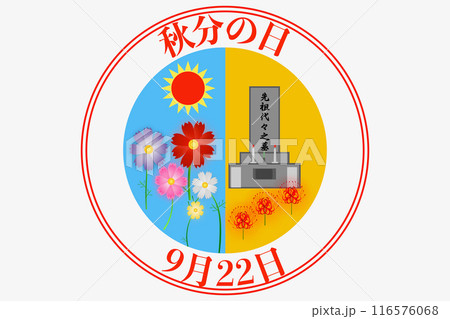 秋分の日 秋分の日 116576068