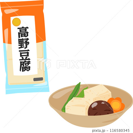 袋入りの高野豆腐と高野豆腐の煮物 116580345