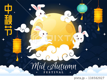 Happy Mid Autumn Festival Vector Illustration with Rabbits Carrying Lanterns and Mooncakes, Celebrating on the Night of the Full Moon in Background 116582027