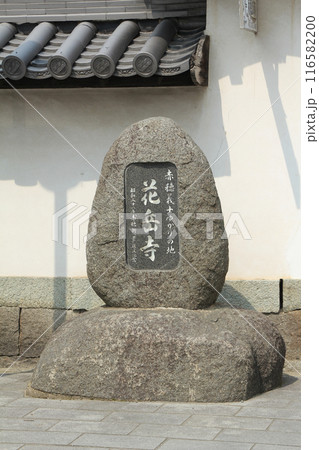浅野家と義士のお寺 播州赤穂台雲山 花岳寺 浅野家と義士のお寺 播州赤穂台雲山 花岳寺 116582200