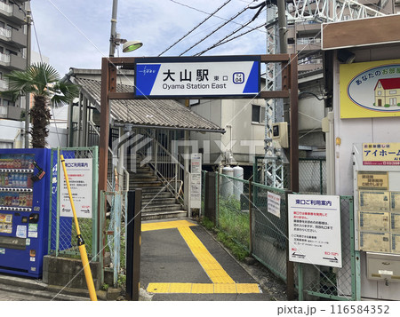 東武東上線大山駅 116584352