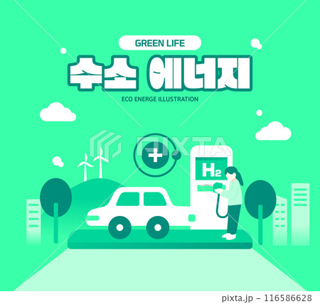 Eco-friendly renewable energy illustration  116586628