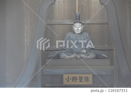 小野篁公 坐像（足利学校･孔子廟(大成殿) 内部／栃木県足利市昌平町2338） 116587351