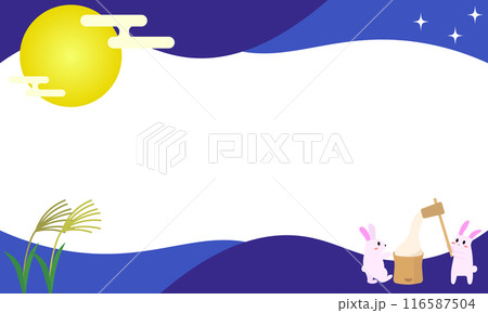 うさぎの餅つきお月見フレーム うさぎの餅つきお月見フレーム 116587504