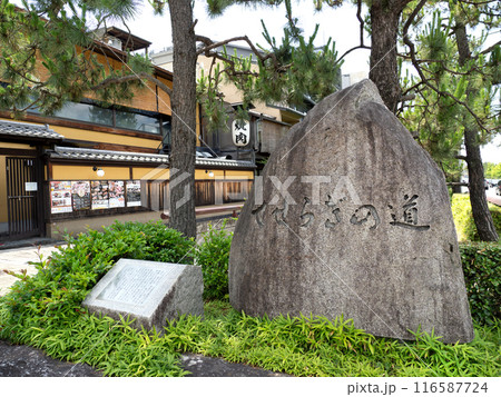 せせらぎの道　京都府 116587724