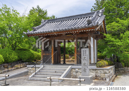 久米寺　山門（仁王門） --奈良県橿原市久米町-- 116588380