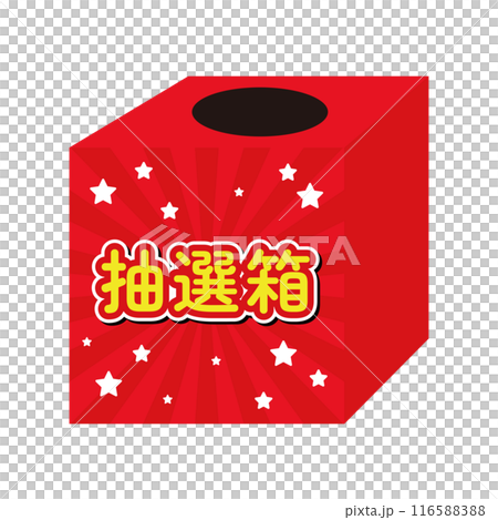 Illustration of lottery box Illustration of lottery box 116588388