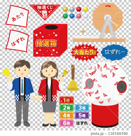 抽選のイラストセット 抽選のイラストセット 116588390