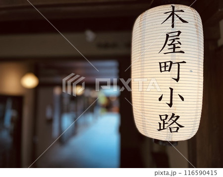 兵庫県城崎温泉の木屋町小路 116590415