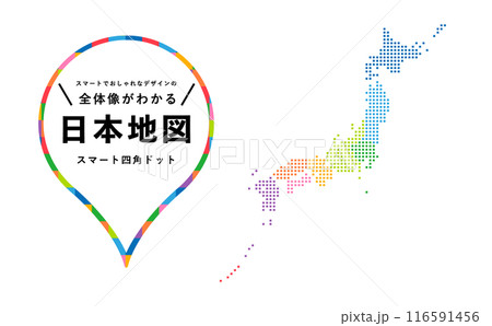 かわいいシンプルなカラフルな四角とドットの日本地図_都道府県や島・地方がひと目でわかるイラスト かわいいシンプルなカラフルな四角とドットの日本地図_都道府県や島・地方がひと目でわかるイラスト 116591456