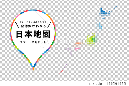 かわいいシンプルなカラフルな四角とドットの日本地図_都道府県や島・地方がひと目でわかるイラスト かわいいシンプルなカラフルな四角とドットの日本地図_都道府県や島・地方がひと目でわかるイラスト 116591456