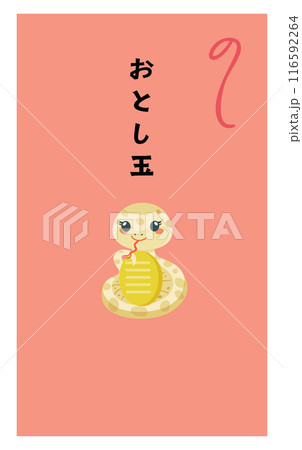 巳年の蛇のお年玉のポチ袋 116592264