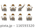 スーツを着た男性のイラストセット 116593320