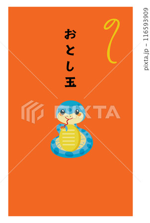 巳年の蛇のお年玉のポチ袋 116593909