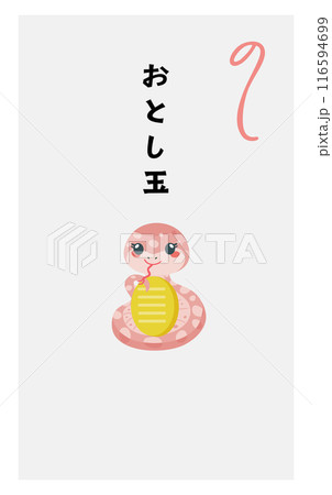 巳年の蛇のお年玉のポチ袋 116594699