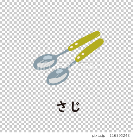 日語平假名系列 - Saji 平假名“sa” 116595248