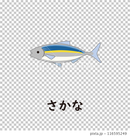 日語平假名系列-有「sa」的魚平假名 116595249