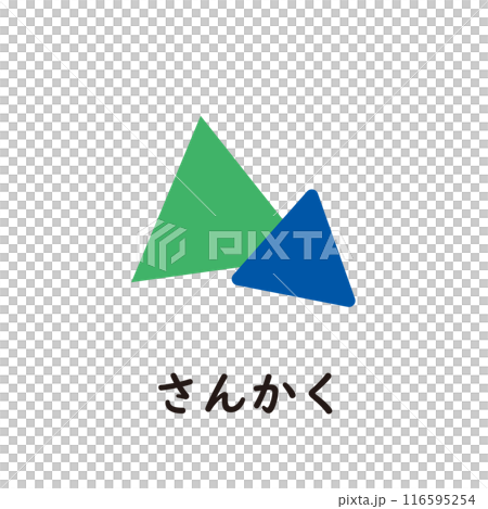 日語平假名系列 - 三角平假名“sa” 116595254