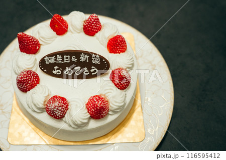 「新築祝い・誕生日おめでとう」プレートのショートケーキ 「新築祝い・誕生日おめでとう」プレートのショートケーキ 116595412