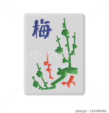 正面から見た麻雀牌(梅) 正面から見た麻雀牌(梅) 116598480