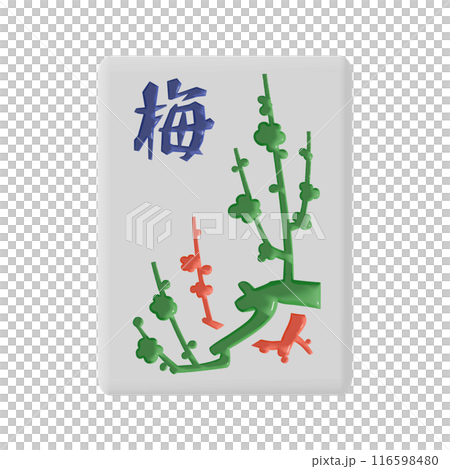 正面から見た麻雀牌(梅) 正面から見た麻雀牌(梅) 116598480