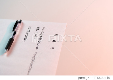 白いテーブルに置かれた手書きの退職届とゲルインクの黒ペンを若干赤みがかった照明で撮ったシーン 白いテーブルに置かれた手書きの退職届とゲルインクの黒ペンを若干赤みがかった照明で撮ったシーン 116600210