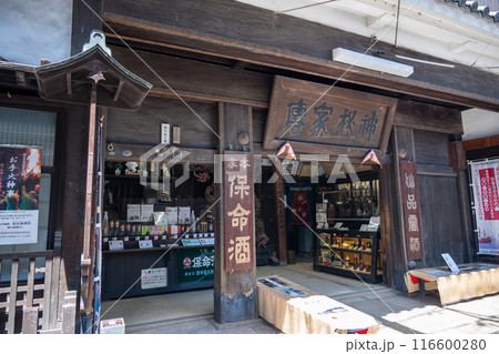 広島県福山市鞆町　鞆の浦保命酒の老舗　岡本亀太郎本店 116600280
