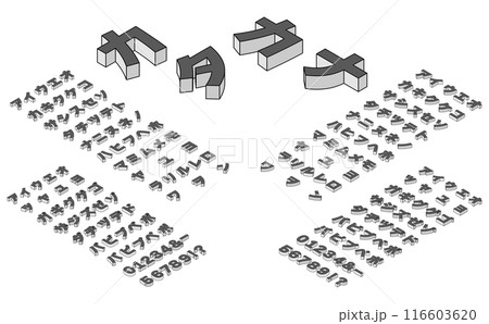 アイソメトリックフォント上面(カタカナ)アウトライン 116603620