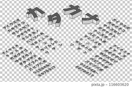 アイソメトリックフォント上面(カタカナ)アウトライン 116603620