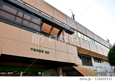 戸田公園駅（東口） 116604331