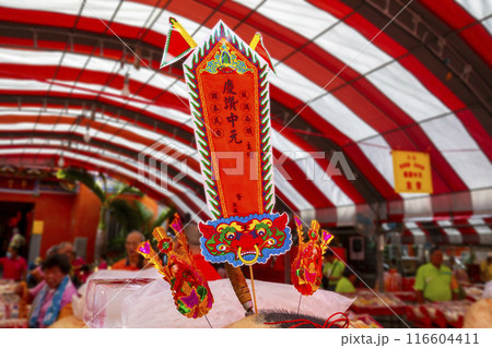 中国 チャイナ 磁器 116604411