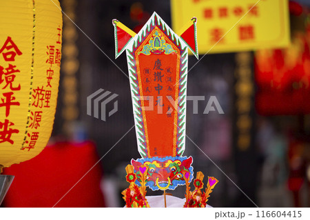 中国 チャイナ 磁器 116604415