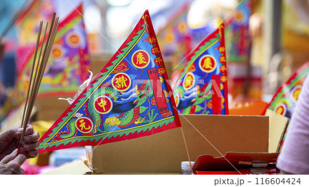 中国 チャイナ 磁器 116604424