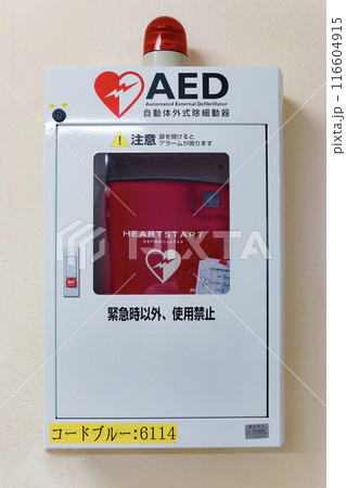 AEDの機械 AEDの機械 116604915
