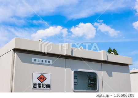変電設備 116606209