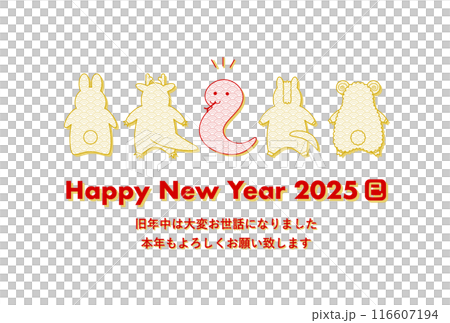 New Year's card illustration for 2025, Year of the Snake: Snake and the animal of the Chinese zodiac New Year's card illustration for 2025, Year of the Snake: Snake and the animal of the Chinese zodiac 116607194