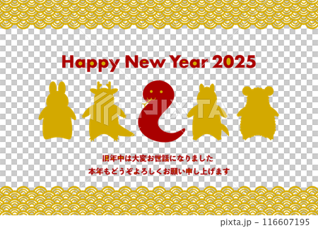 New Year's card illustration for 2025, Year of the Snake: Silhouette of a snake and a zodiac animal New Year's card illustration for 2025, Year of the Snake: Silhouette of a snake and a zodiac animal 116607195