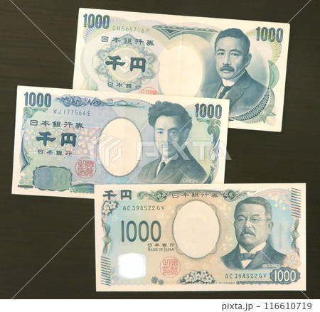三世代千円札 116610719