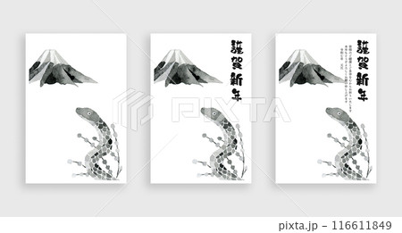 2025年・令和7年 手描き水彩イラストの巳年年賀状素材(白黒) 2025年・令和7年 手描き水彩イラストの巳年年賀状素材(白黒) 116611849