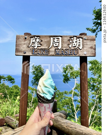 摩周湖でソフトクリーム 116612680