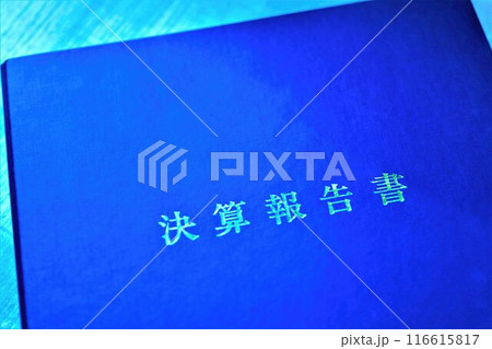 決算書の表紙 決算書の表紙 116615817